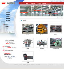 五金行業(yè)網(wǎng)站設(shè)計與軟件開發(fā) 打造高效數(shù)字化營銷新引擎