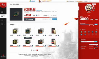 劍靈與騰訊游戲 BNS品牌網(wǎng)頁(yè)設(shè)計(jì)的視覺(jué)敘事與用戶體驗(yàn)革新